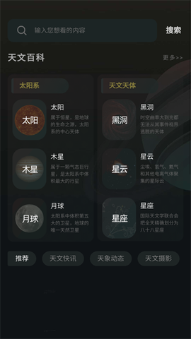 宇宙星图[图2]