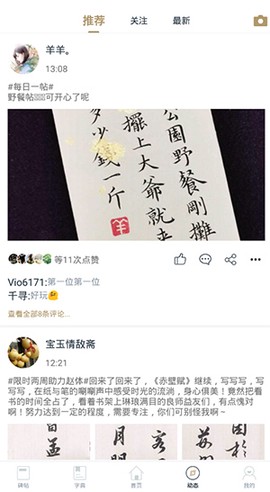 掌上碑帖[图4]
