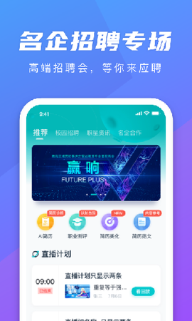 弘成职学截图3
