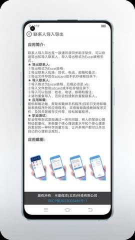 半夏微凉科技[图1]