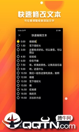 字幕君截图2