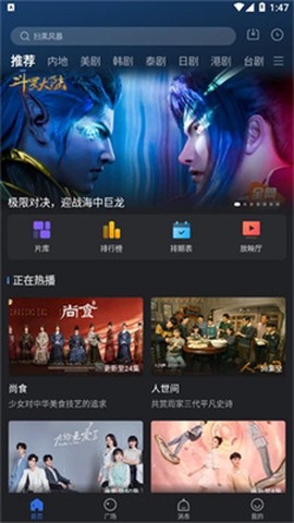 星夜视频播放器截图2