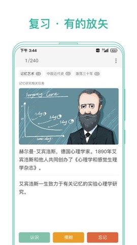 墨墨记忆卡[图1]