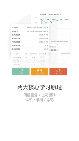 墨墨记忆卡截图2