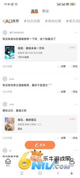 漫漫看最新版截图2