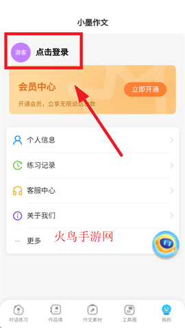 小墨作文[图3]