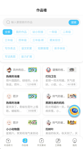 小墨作文截图1