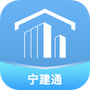 宁建通