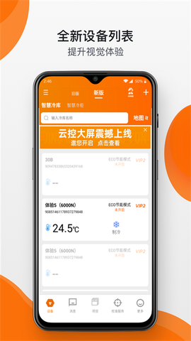 精创冷云截图3