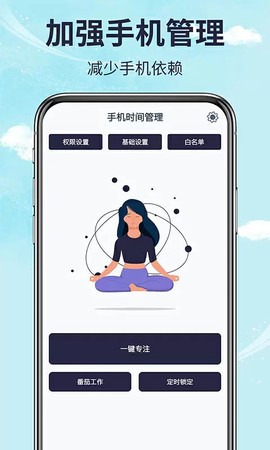 优帮派截图1