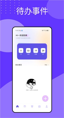 优帮派截图2
