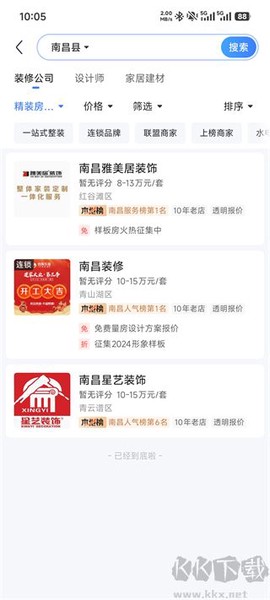 住小帮[图3]
