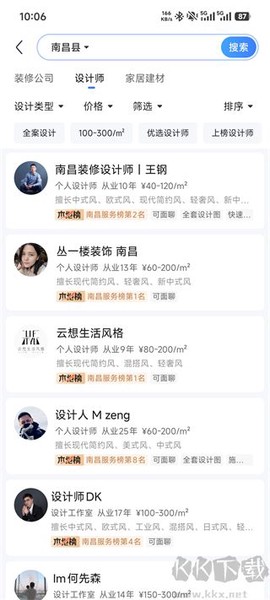 住小帮[图6]