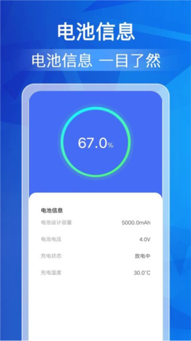 今日充电截图3