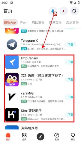 花梦社区截图1