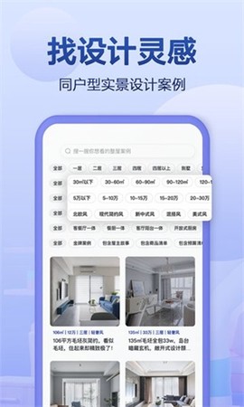 住小帮截图3