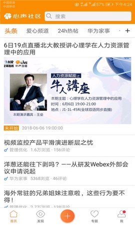 妙享视频截图2