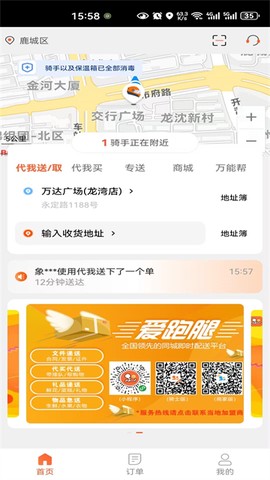 妙享视频截图3
