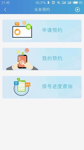 中国结算截图2