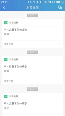 中国结算截图3