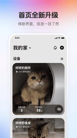 小佩宠物截图1
