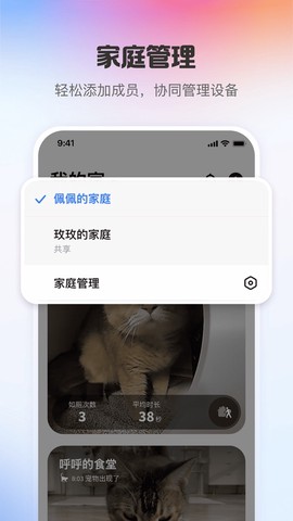 小佩宠物截图2