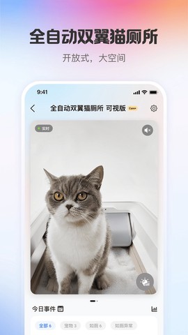 小佩宠物截图3