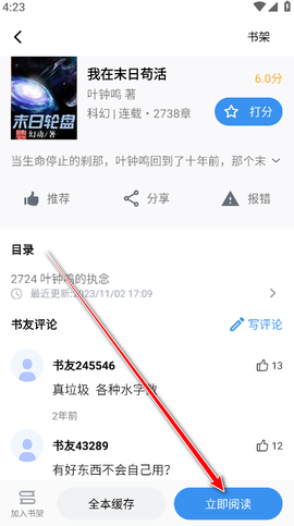 笔趣阁完美版[图6]