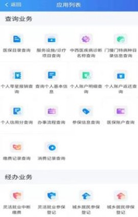 新疆兵团医保[图3]