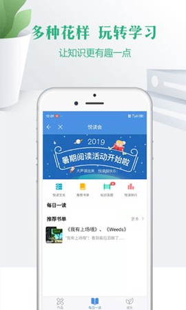 云校家截图2