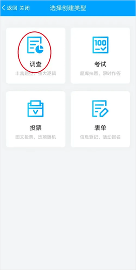 问卷星[图3]