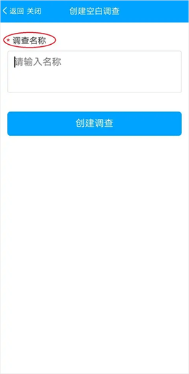 问卷星[图5]