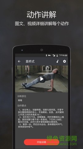 原力囚徒健身[图1]