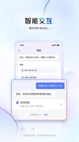 交行企业银行截图1