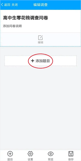 问卷星[图6]