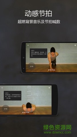 原力囚徒健身截图2