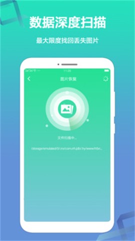 卓越手机数据恢复[图2]