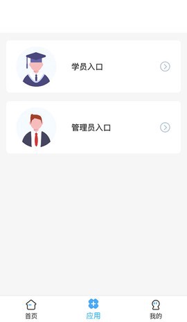 医教管理截图2