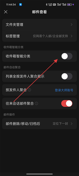 yeah邮箱[图5]