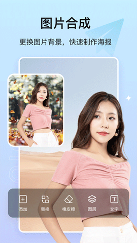 美影抠图截图3