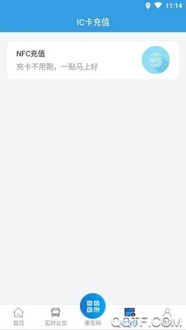 株洲通截图1