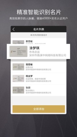 路演中截图2