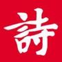诗词吾爱官方版