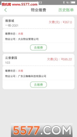 大众生活截图1