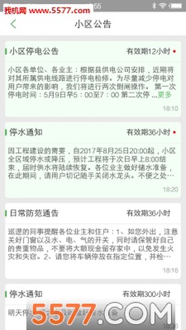 大众生活截图3