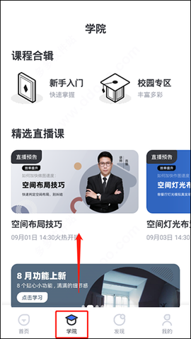 AI设计家[图3]