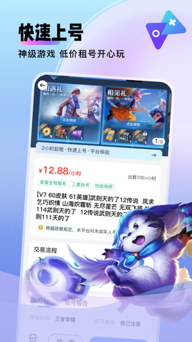 卖号猫截图3