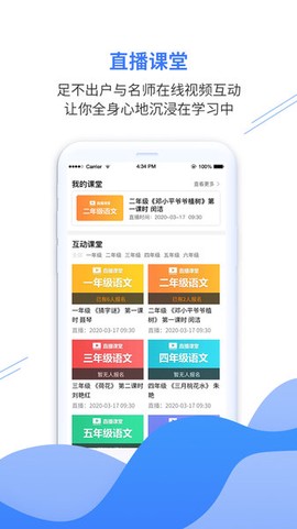 亿谷智慧教育[图1]