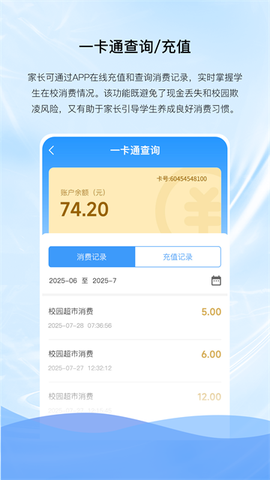 亿谷智慧教育截图3