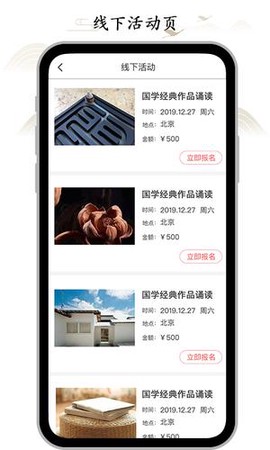 虚空济截图3